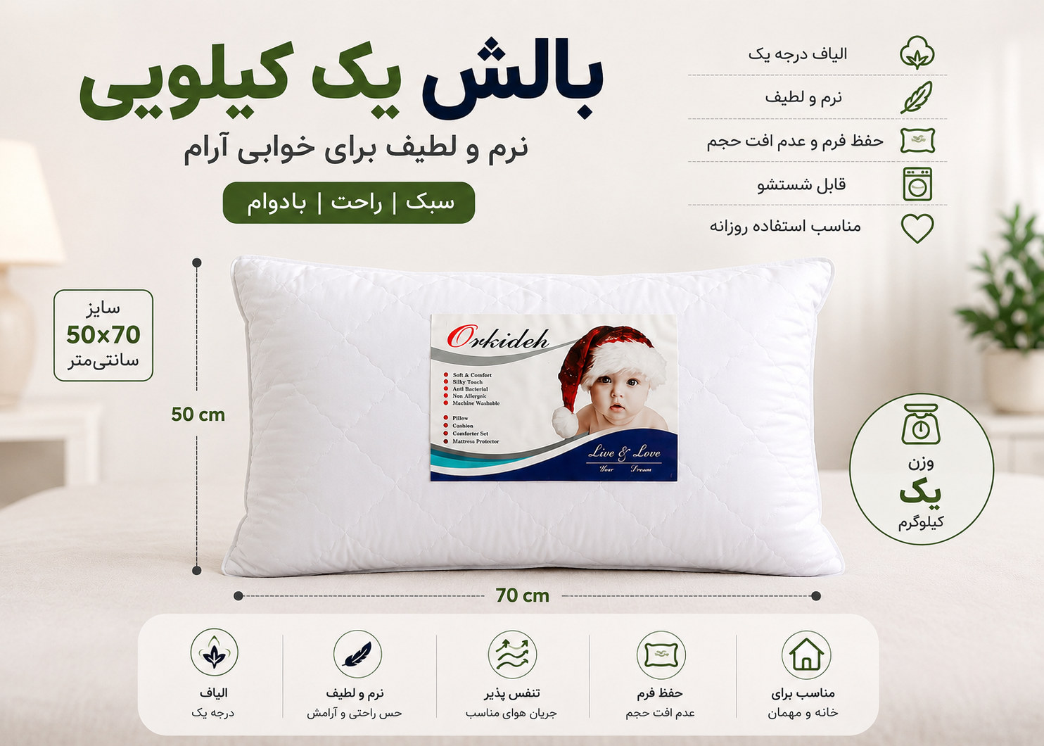 بالش اسپان 1 کیلو گرمی،نرم راحت ضدحساسیت